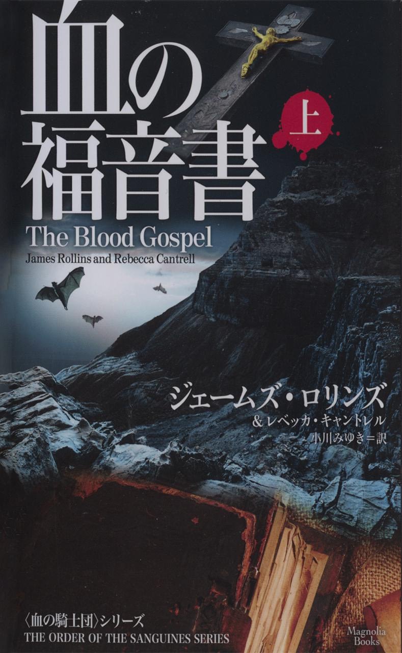 Japan Archives James Rollins Japan Archives James Rollins